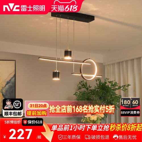 雷士餐厅吊灯2026新款高级感