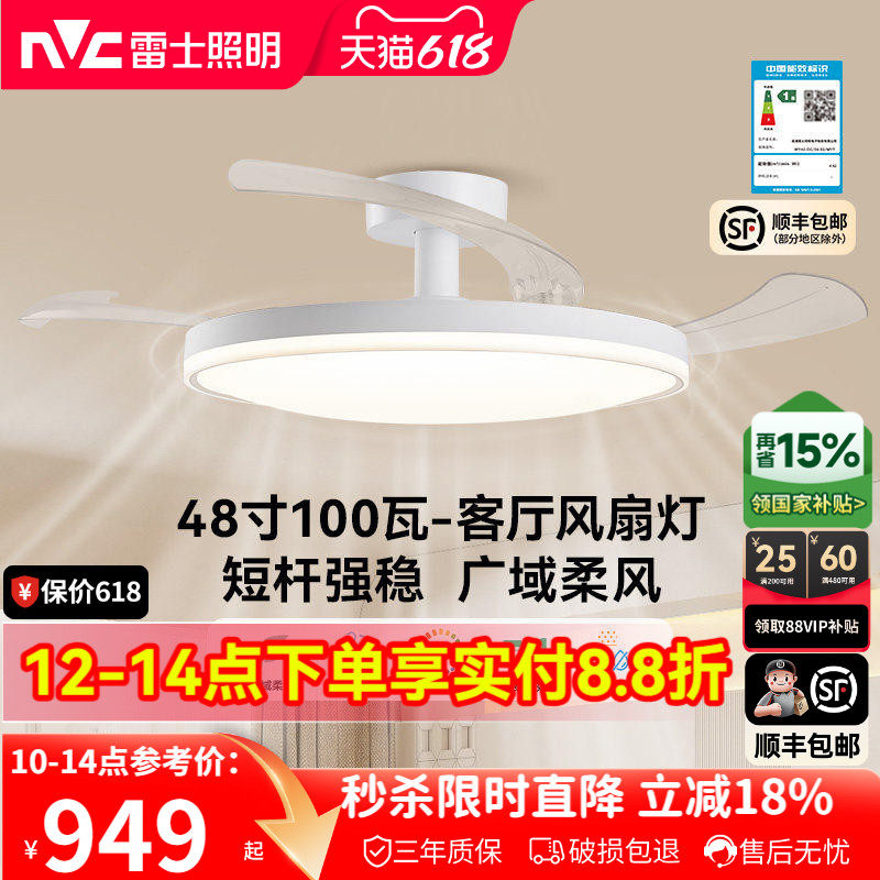 雷士照明风扇灯客厅餐厅卧室灯吊扇灯吊灯简约电扇枕边风全屋灯具