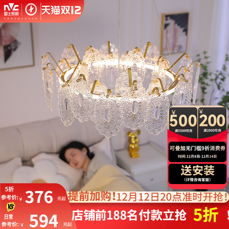 照明客厅吊灯雷士法式