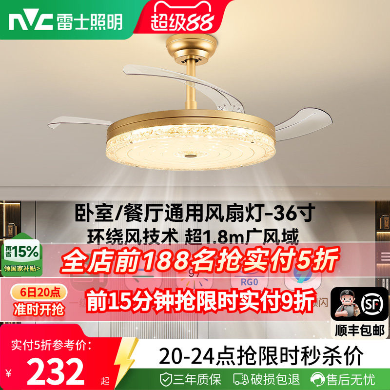 雷士照明轻奢风吊灯客厅灯餐厅卧室主灯简约现代吊扇灯隐形风扇灯