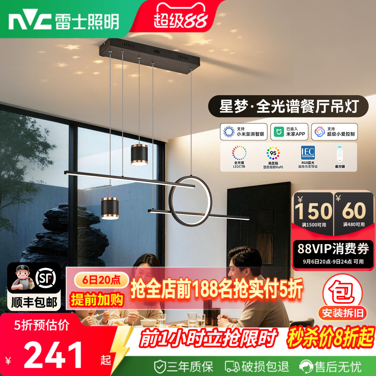 雷士餐厅吊灯2026新款高级感图片