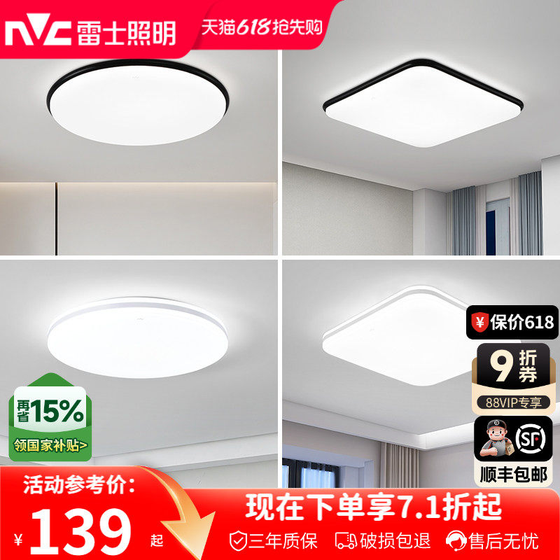 雷士照明led灯吸顶灯大客厅灯创意卧室灯圆形房间灯现代简约灯具