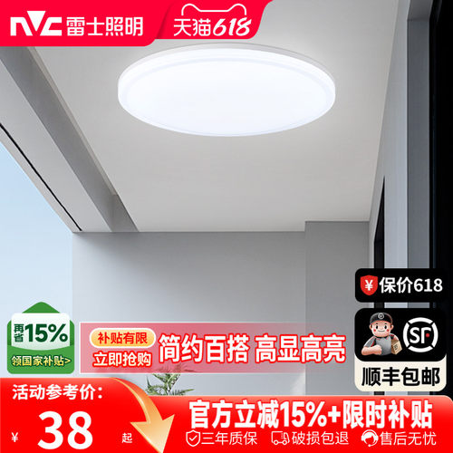 led卧室吸顶灯雷士简约现代