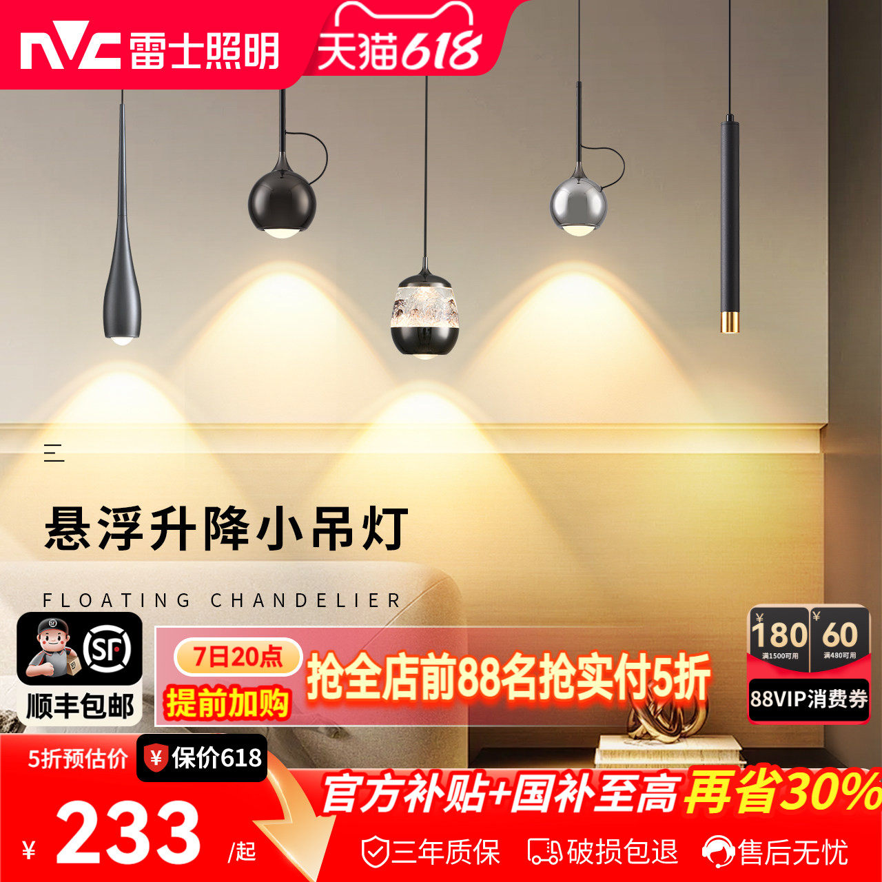雷士照明床头小吊灯北欧极简后现代风自由升降悬停吊线灯卧室吧台