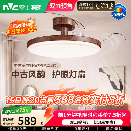 雷士照明未来光风扇灯餐厅卧室灯吊扇灯电风扇护眼吸顶灯2026新款