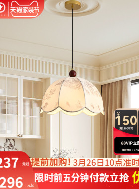 雷士照明法式复古吊灯卧室餐厅主卧房间中古风布艺花纹护眼高级感