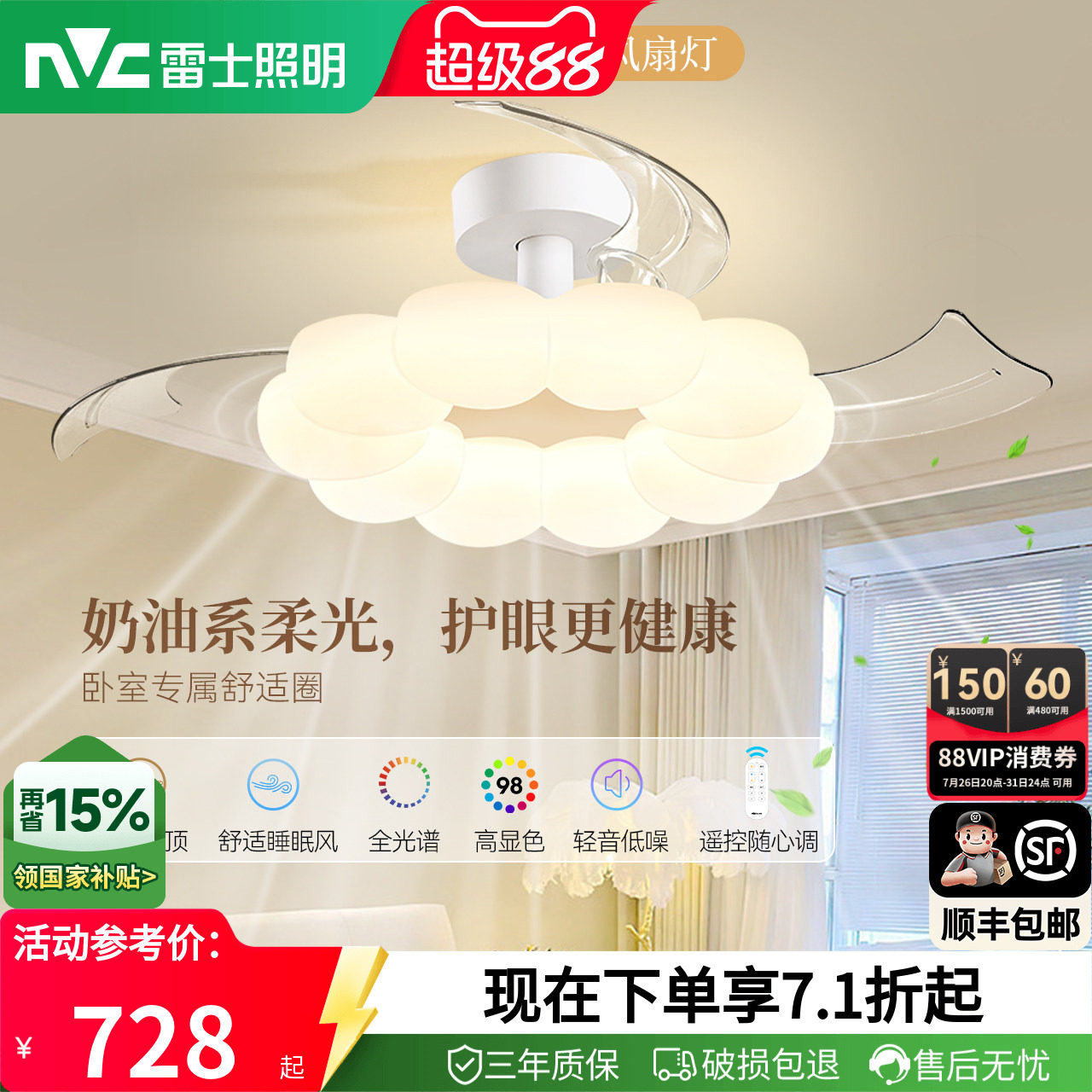 雷士照明2026新款餐厅现代简约奶油风客厅吊灯卧室灯具隐形风扇灯