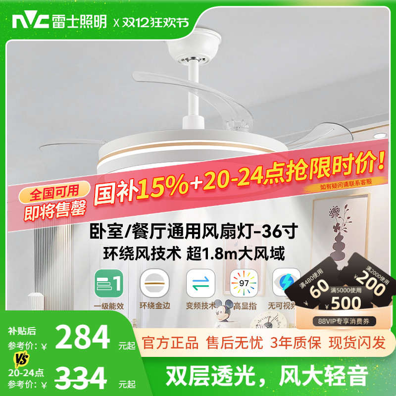 雷士照明客厅餐厅家用风扇吊灯简约现代电扇灯具隐形风扇灯吊扇灯