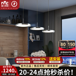 雷士照明未來光國王湖餐廳吊燈輕奢島臺吧臺現代簡約全光譜餐桌具