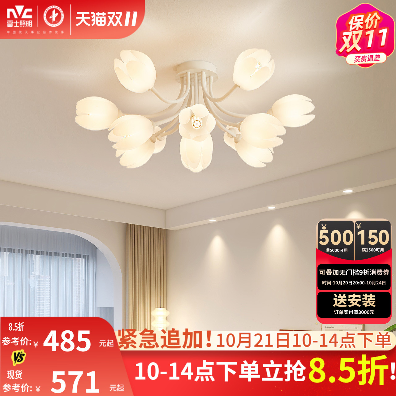 雷士照明奶油风卧室吊灯