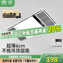 补贴15%雷士照明风暖浴霸灯集成吊顶排气扇照明一体卫生间暖风机y
