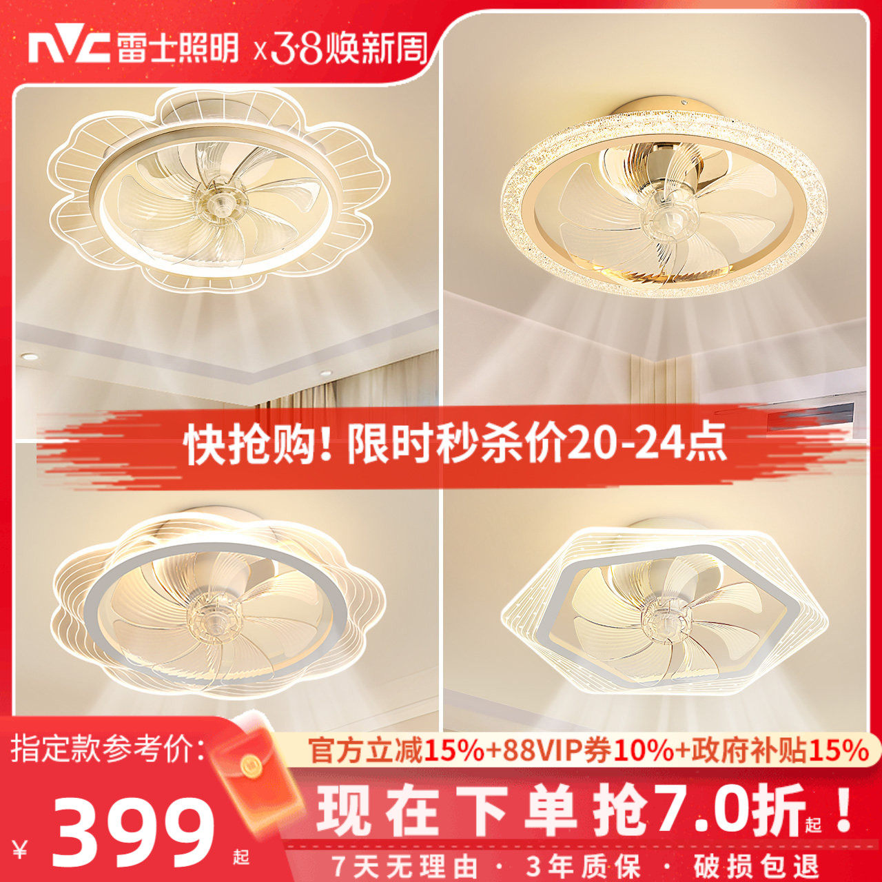 雷士照明风扇吊灯卧室灯客厅灯餐厅灯具现代简约电扇灯摇头风扇灯