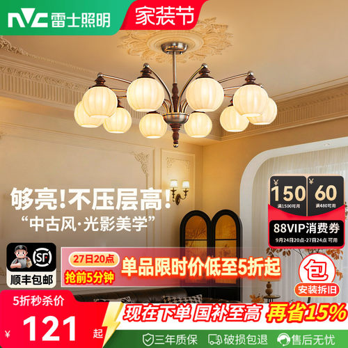 雷士照明中古风灯具vintage吊灯