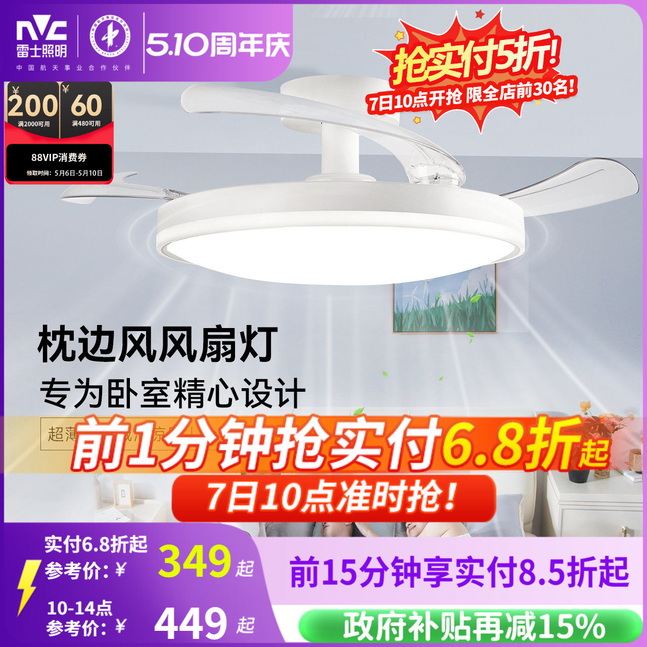 雷士照明风扇灯客厅餐厅卧室灯吊扇灯吊灯简约电风扇枕边风吸顶灯