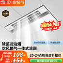 雷士照明集成吊顶凉霸厨房专用卫生间换气扇冷霸厨霸凉风霸排气扇