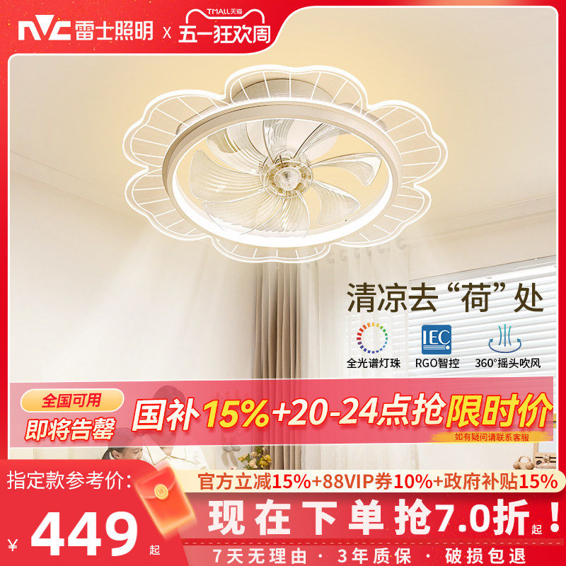 雷士照明风扇吊灯卧室灯客厅灯餐厅灯具现代简约电扇灯摇头风扇灯