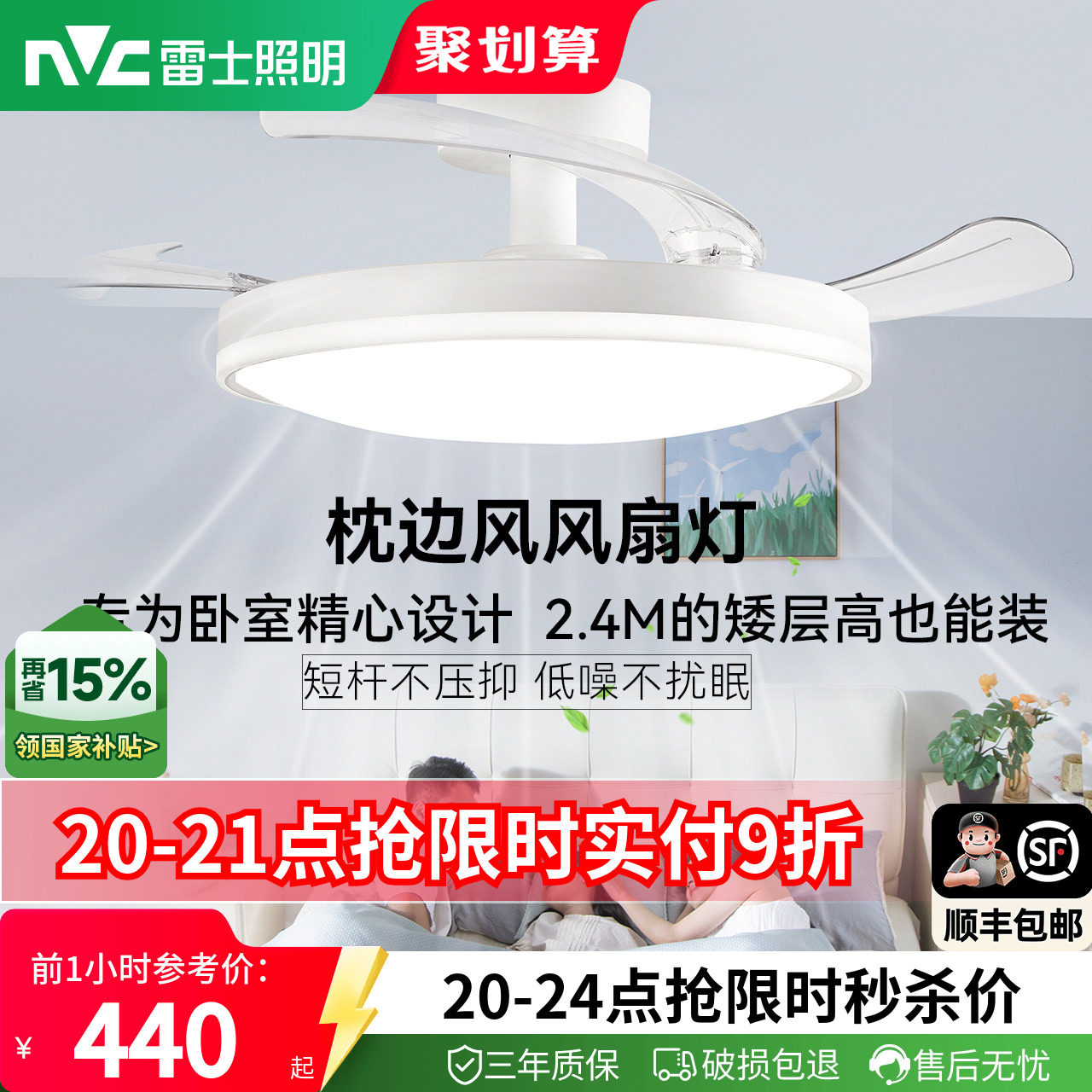 雷士照明枕边风卧室风扇灯吸顶灯图片