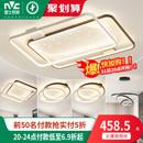 雷士照明星光灯氛围客厅灯智能吸顶灯现代简约灯具全屋套餐组合