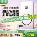 雷士照明热环流风暖浴霸照明排气扇一体卫生间浴室取暖智能暖风机
