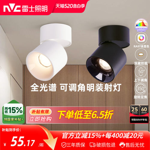 明装可折叠背景墙玄关筒灯射灯