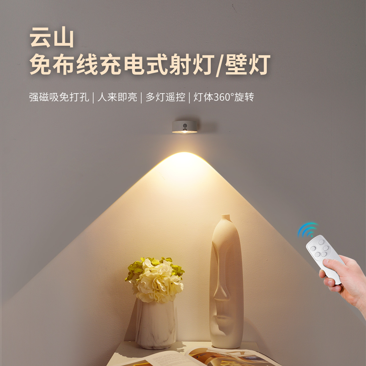 雷士照明led充电式射灯
