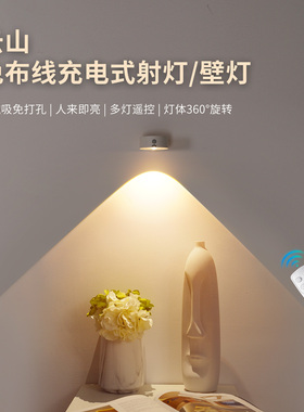 雷士照明充式电感应射灯家用免接线免打孔无线墙壁画灯免布线壁灯
