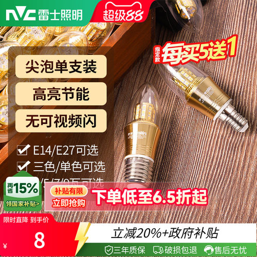 高亮节能LED蜡烛泡 光效升级 无可视频闪 ！