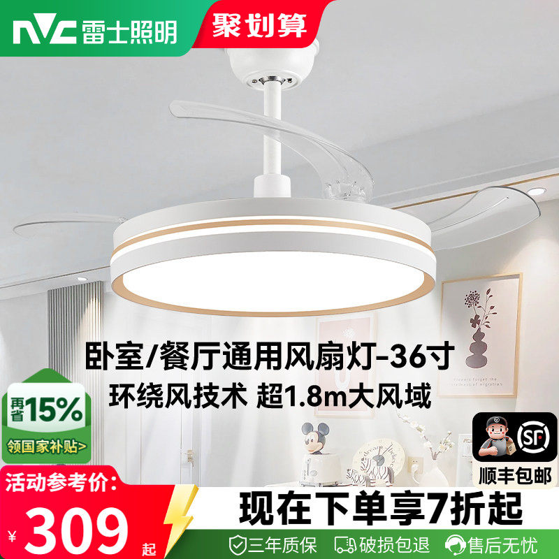 雷士照明客厅餐厅家用风扇吊灯简约现代电扇灯具隐形风扇灯吊扇灯 - 实物图