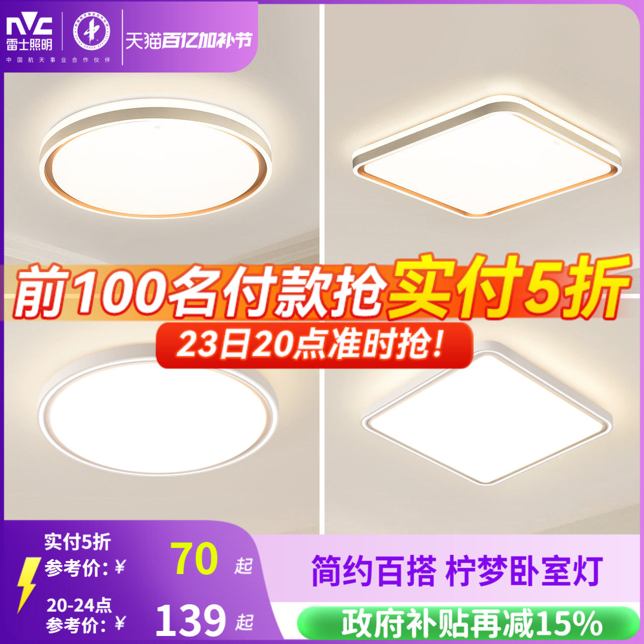 雷士照明led客厅灯具现代简约书房北欧房间卧室灯全光谱吸顶灯