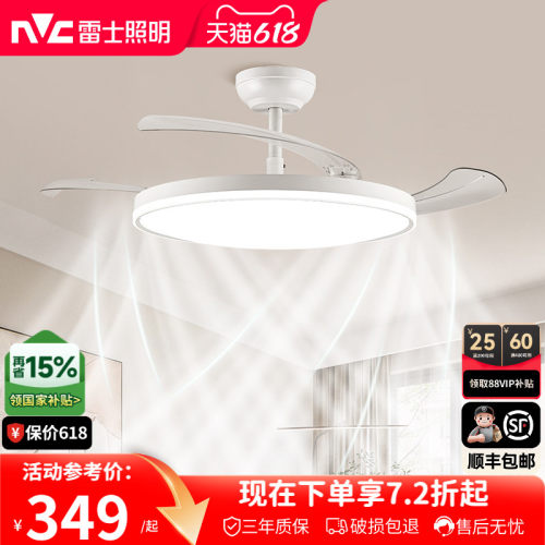 雷士照明客厅三防风扇灯风大静音