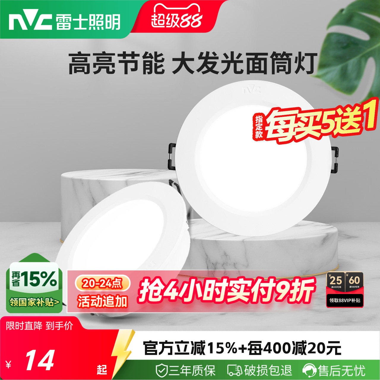 筒灯
