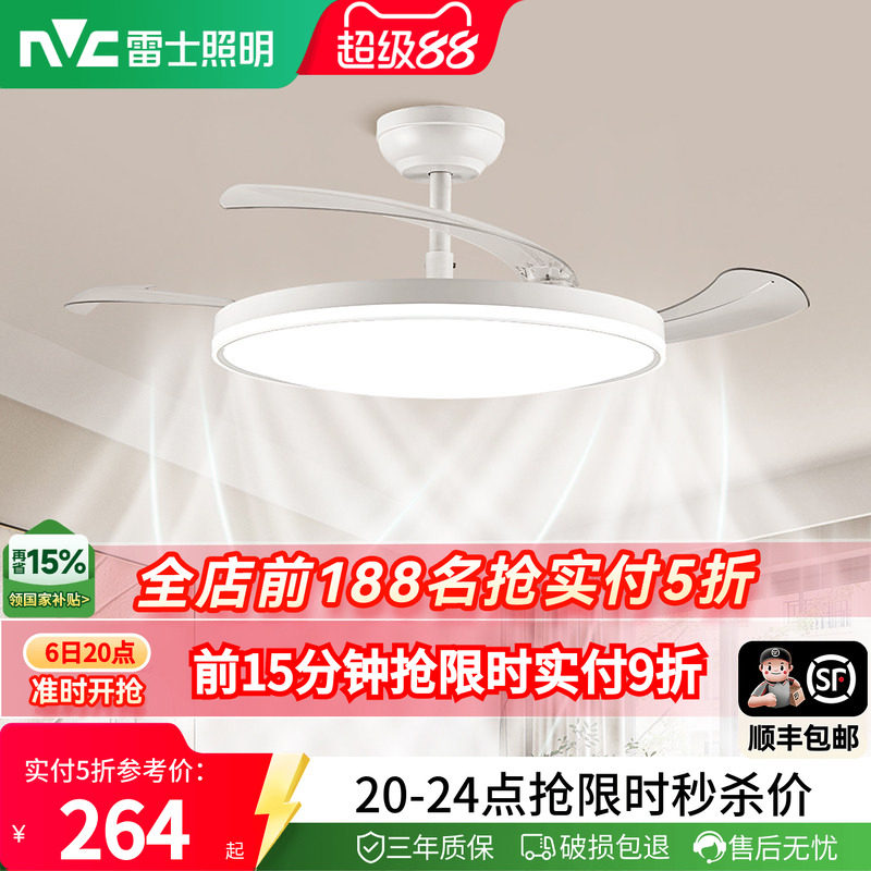 雷士照明客厅三防风扇灯风大静音图片