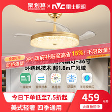 雷士照明轻奢风吊灯客厅灯餐厅卧室主灯简约现代吊扇灯隐形风扇灯