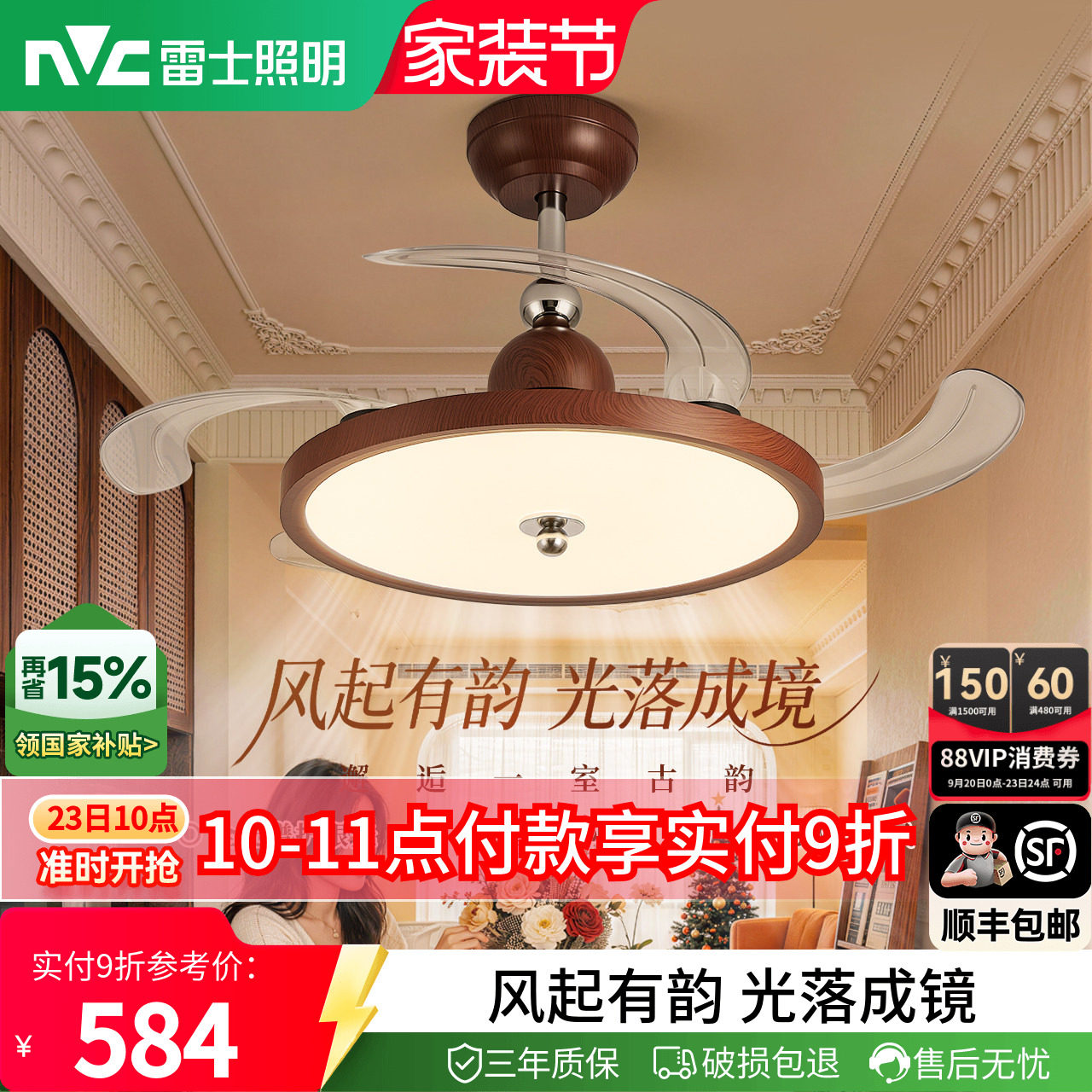 雷士照明中古隐形风扇灯图片