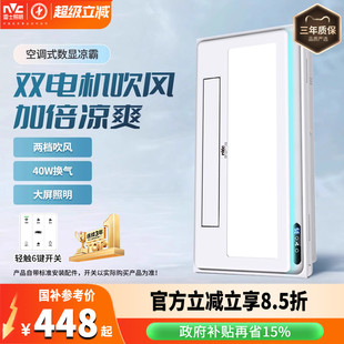 雷士照明集成吊顶厨房卫生间凉霸吹风照明换气三合一冷霸排气扇
