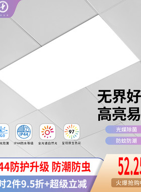 雷士照明全光谱集成吊顶led平板灯铝扣板面板300x600厨房卫生间