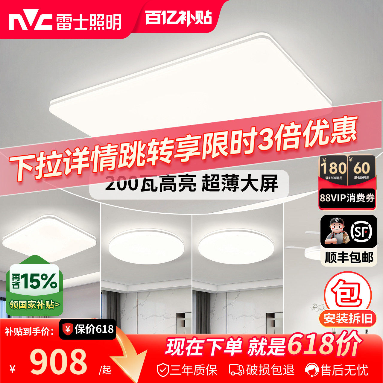 雷士照明新款自建房1.2米超大客厅灯吸顶灯现代简约灯具全屋套餐