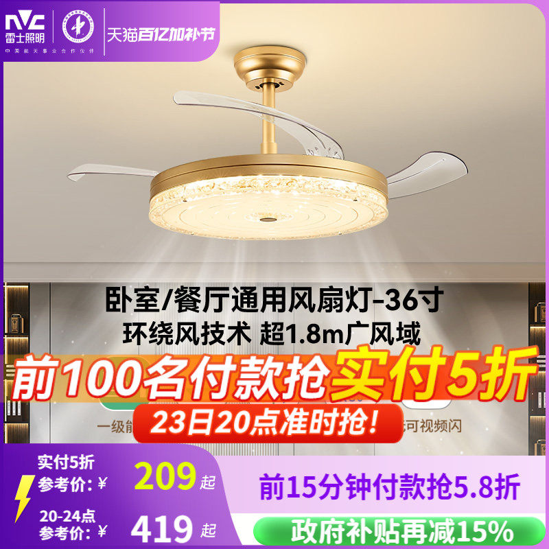 雷士照明轻奢风吊灯客厅灯餐厅卧室主灯简约现代吊扇灯隐形风扇灯