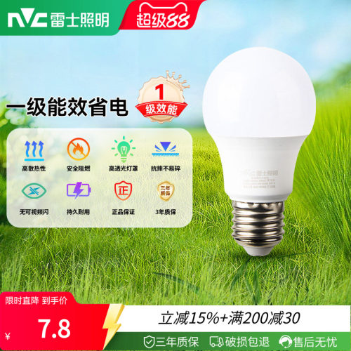 雷士照明led灯泡超亮节能