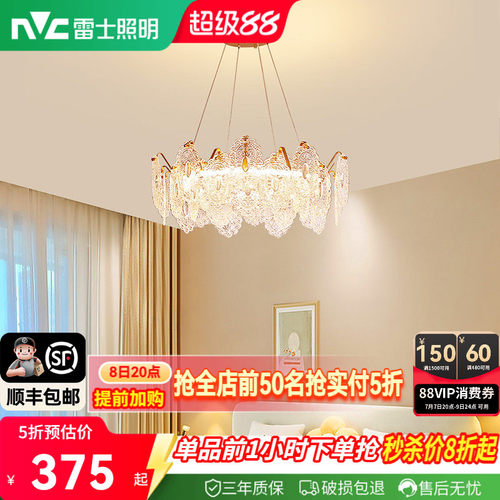 照明客厅吊灯雷士后现代