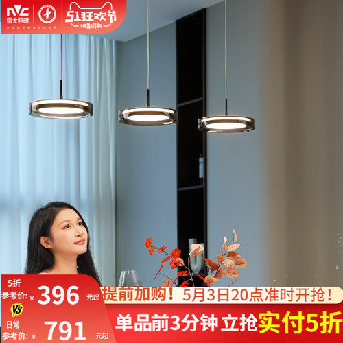 雷士照明意式轻奢高级感餐厅吊灯全光谱设计师款大厅新款主灯套餐 - 封面