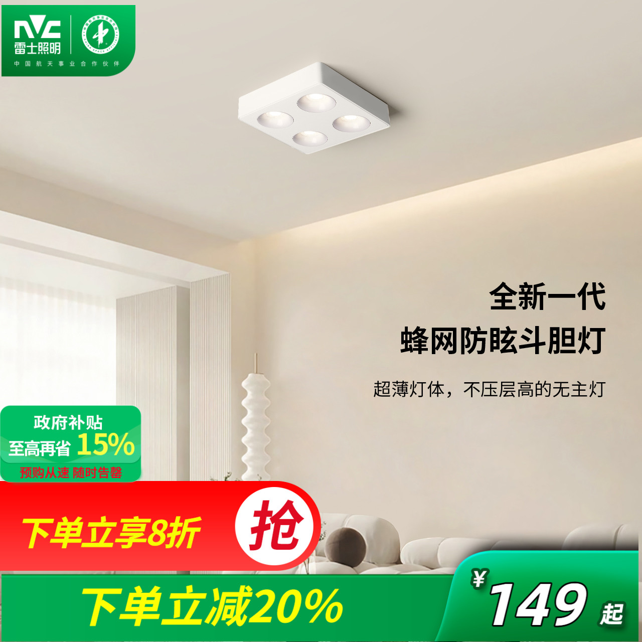 雷士照明明装斗胆灯格栅灯