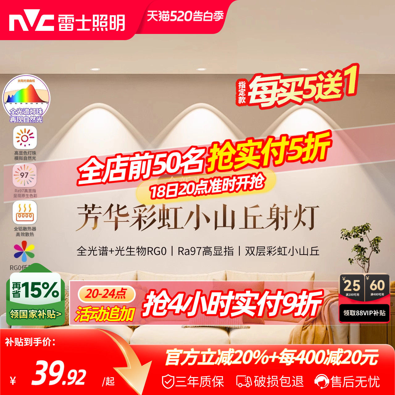 雷士照明超薄彩虹小山丘射灯嵌入式家用客厅超薄筒灯洗墙灯芳华