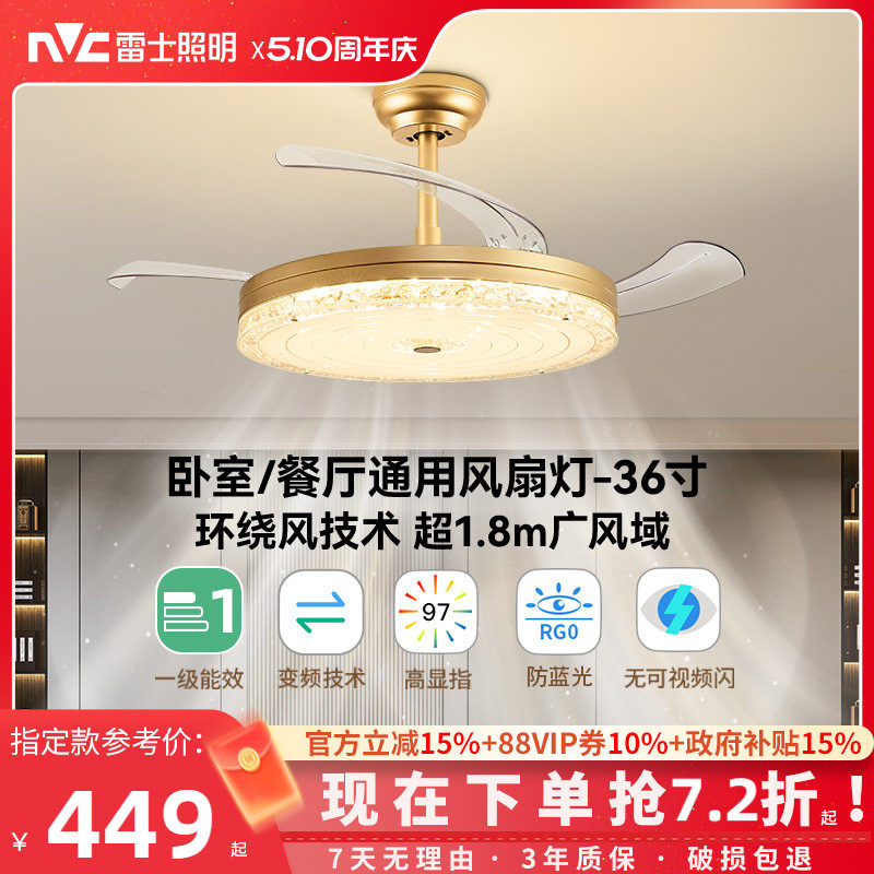雷士照明轻奢风吊灯客厅灯餐厅卧室主灯简约现代吊扇灯隐形风扇灯