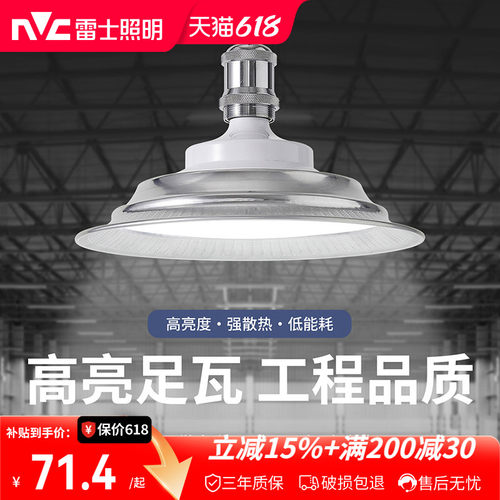 E27螺口夜市地摊厂房灯大功率厂
