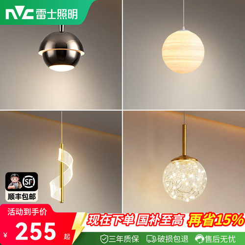 照明床头吊灯雷士现代简约
