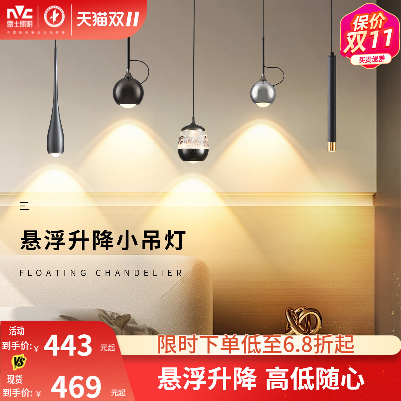 雷士照明床头小吊灯北欧极简后现代风自由升降悬停吊线灯卧室吧台