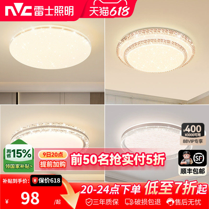 雷士照明led全光谱吸顶灯仿水晶卧室灯简约现代灯具轻奢房间灯
