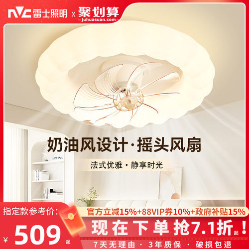 餐厅卧室风扇吊灯雷士现代简约