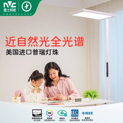 【迷瞪直播】雷士照明护眼台灯儿童学习专用儿童卧室阅读灯护眼灯